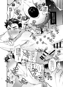 Page 16 of Wanwan Otou-san 3 - preview thumbnail