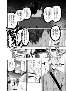 Page 18 of Wanwan Otou-san 3 - preview thumbnail