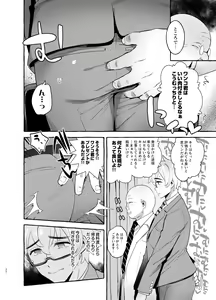 Page 20 of Wanwan Otou-san 3 - preview thumbnail