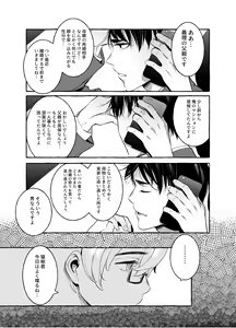 Page 39 of Wanwan Otou-san 3 - preview thumbnail