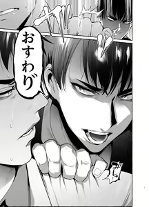 Page 7 of Wanwan Otou-san 3 - preview thumbnail