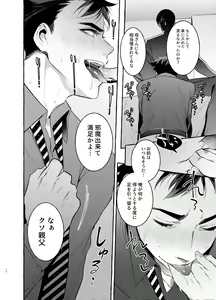 Page 10 of Wanwan Otou-san 3 - preview thumbnail