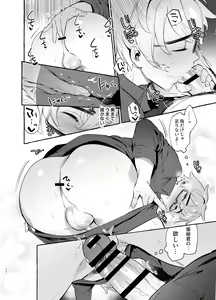 Page 12 of Wanwan Otou-san 4 - preview thumbnail