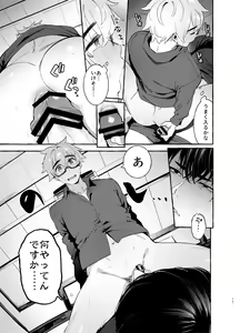 Page 13 of Wanwan Otou-san 4 - preview thumbnail