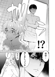 Page 17 of Wanwan Otou-san 4 - preview thumbnail