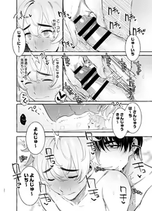 Page 20 of Wanwan Otou-san 4 - preview thumbnail