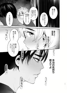 Page 35 of Wanwan Otou-san 4 - preview thumbnail