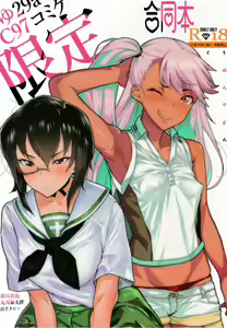 Chloe & GirlPan Goudoubon - hentai manga cover image