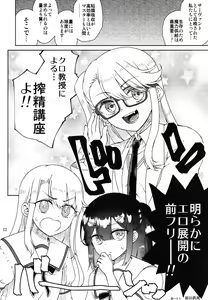 Page 12 of Chloe & GirlPan Goudoubon - preview thumbnail