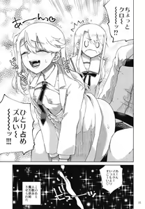 Page 15 of Chloe & GirlPan Goudoubon - preview thumbnail