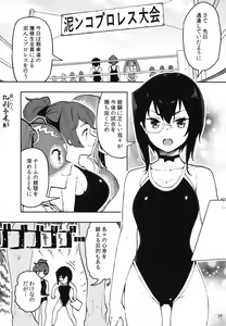 Page 19 of Chloe & GirlPan Goudoubon - preview thumbnail