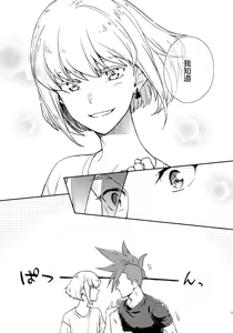Page 15 of Hajimari wa Kuchibiru kara - preview thumbnail