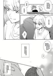 Page 16 of Hajimari wa Kuchibiru kara - preview thumbnail