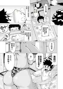 Page 15 of Natsu no Maboroshi - preview thumbnail