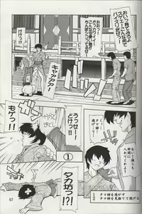 Page 6 of Tama-nee to Yukata!! - preview thumbnail