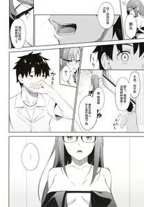 Page 7 of Ore no Kininaru Senpai - preview thumbnail