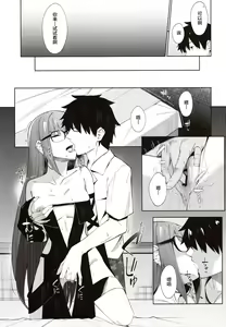 Page 8 of Ore no Kininaru Senpai - preview thumbnail