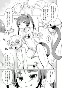 Page 374 of Shota Elf Kanahito (3263669) BL - preview thumbnail