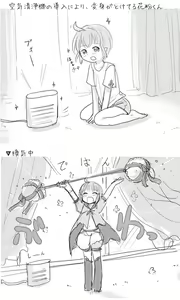 Page 661 of Shota Elf Kanahito (3263669) BL - preview thumbnail