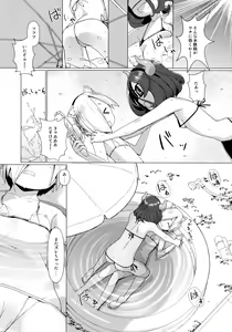 Page 7 of Summer Vacation! Director's cut - preview thumbnail