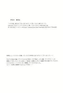 Page 24 of Oji-san Chinpo ni Makenai Riamu Hon - preview thumbnail