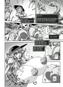 Page 3 of Tenshi no Ero Status Dungeon | 텐시의 에로 스탯 던전 - preview thumbnail