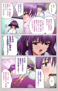 Page 115 of Tsuma Shibori Kanzenban - preview thumbnail