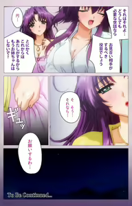 Page 116 of Tsuma Shibori Kanzenban - preview thumbnail