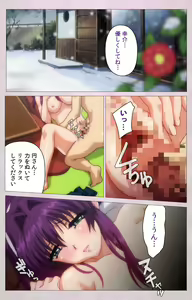 Page 130 of Tsuma Shibori Kanzenban - preview thumbnail