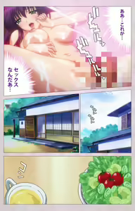 Page 139 of Tsuma Shibori Kanzenban - preview thumbnail