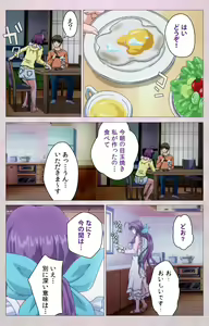 Page 140 of Tsuma Shibori Kanzenban - preview thumbnail