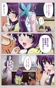 Page 142 of Tsuma Shibori Kanzenban - preview thumbnail