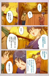 Page 161 of Tsuma Shibori Kanzenban - preview thumbnail