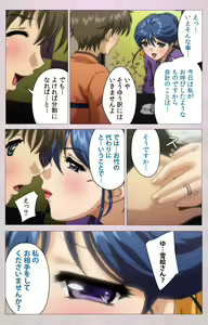 Page 169 of Tsuma Shibori Kanzenban - preview thumbnail