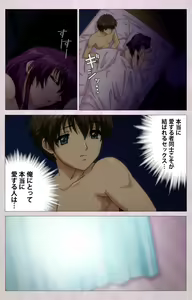Page 189 of Tsuma Shibori Kanzenban - preview thumbnail