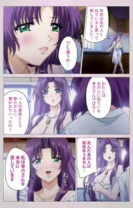Page 206 of Tsuma Shibori Kanzenban - preview thumbnail