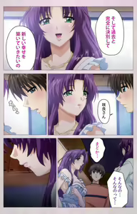 Page 207 of Tsuma Shibori Kanzenban - preview thumbnail