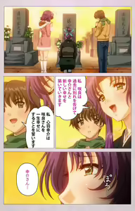 Page 209 of Tsuma Shibori Kanzenban - preview thumbnail