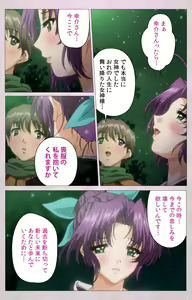 Page 213 of Tsuma Shibori Kanzenban - preview thumbnail
