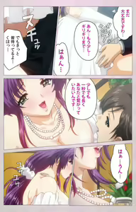 Page 219 of Tsuma Shibori Kanzenban - preview thumbnail