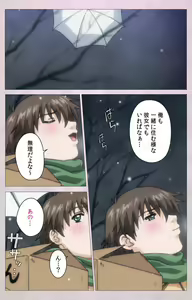 Page 5 of Tsuma Shibori Kanzenban - preview thumbnail