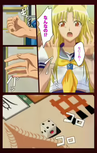 Page 119 of Iku made Owaranai Kyousei Ero Sugoroku Kanzenban - preview thumbnail