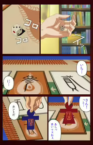 Page 120 of Iku made Owaranai Kyousei Ero Sugoroku Kanzenban - preview thumbnail