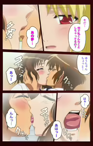 Page 137 of Iku made Owaranai Kyousei Ero Sugoroku Kanzenban - preview thumbnail