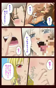 Page 139 of Iku made Owaranai Kyousei Ero Sugoroku Kanzenban - preview thumbnail