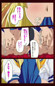 Page 169 of Iku made Owaranai Kyousei Ero Sugoroku Kanzenban - preview thumbnail