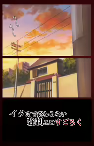 Page 3 of Iku made Owaranai Kyousei Ero Sugoroku Kanzenban - preview thumbnail