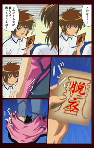 Page 51 of Iku made Owaranai Kyousei Ero Sugoroku Kanzenban - preview thumbnail