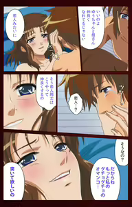 Page 84 of Iku made Owaranai Kyousei Ero Sugoroku Kanzenban - preview thumbnail
