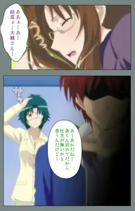 Page 108 of Iku made Owaranai Kyousei Ero Sugoroku 2 Kanzenban - preview thumbnail